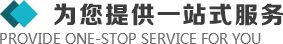 >我們擁有商務車、面包車、卡車等組成的車隊以便快捷的服務于客戶的設計溝通、安裝協調、售后維修等各個環節。